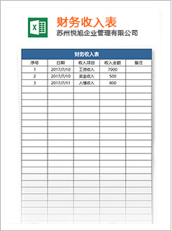 长白代理记账